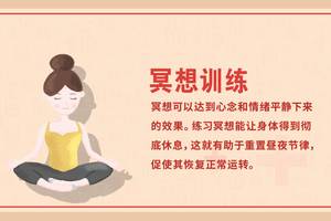 如何通过冥想和呼吸练习改善篮球运动员的心理恢复